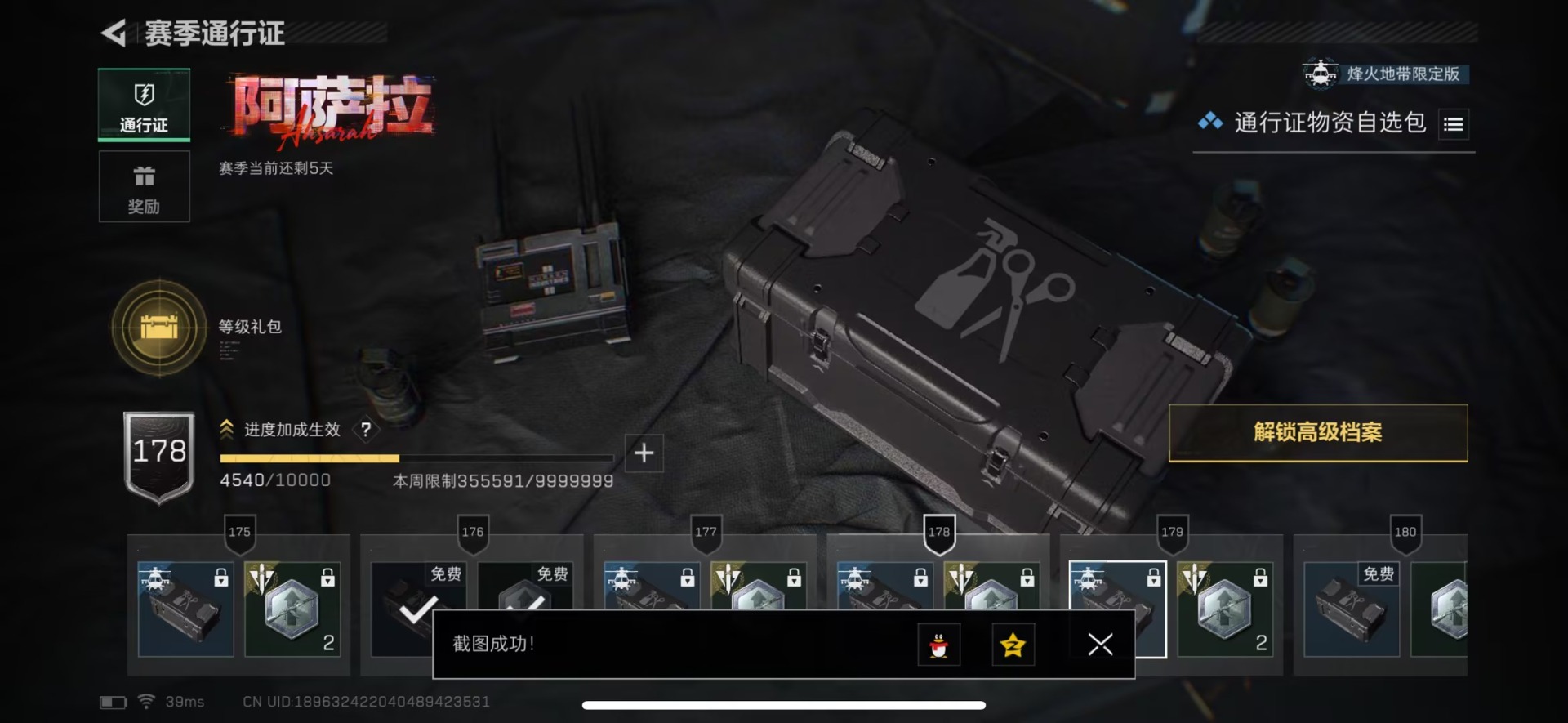 SJZQM431490三角洲行动账号详情图26