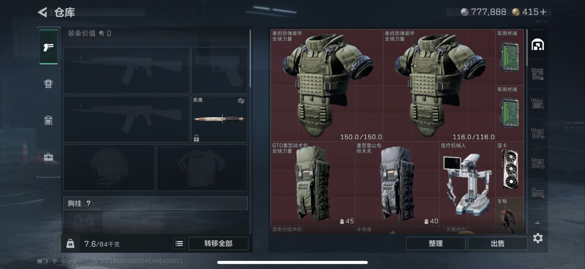 SJZQM431490三角洲行动账号详情图28