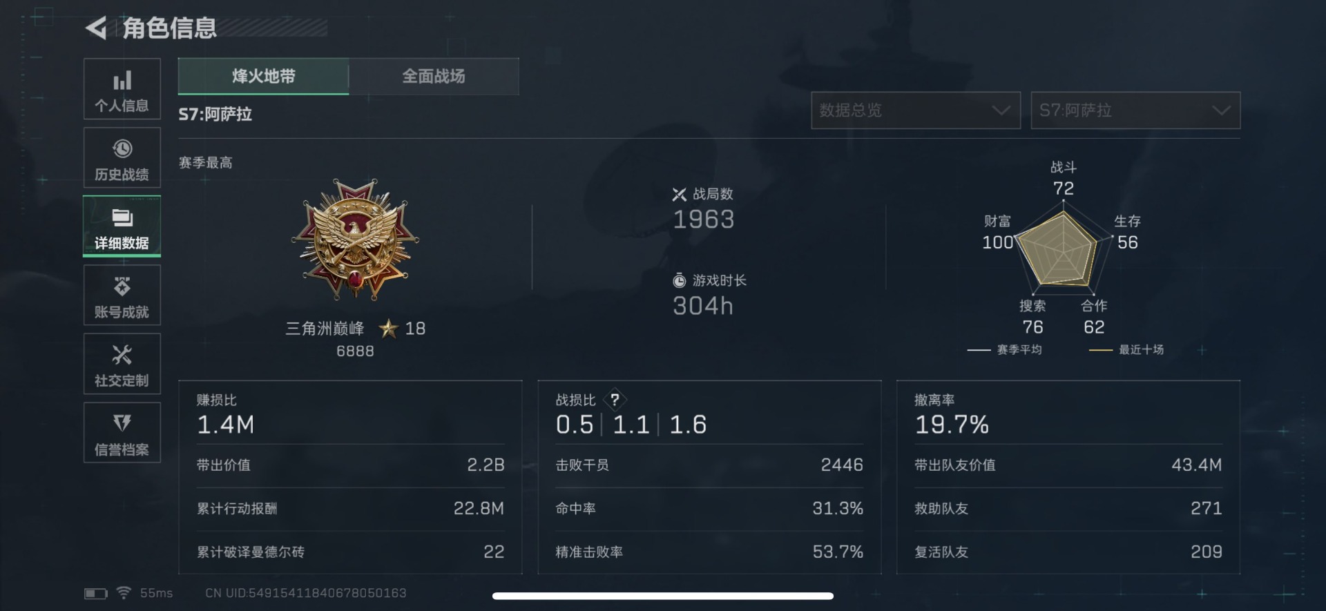 SJZQM431491三角洲行动账号详情图4