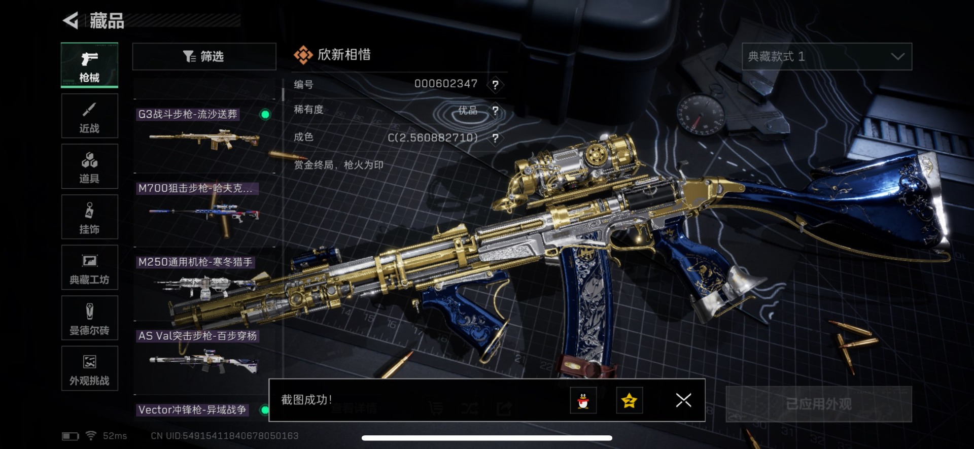 SJZQM431491三角洲行动账号详情图11