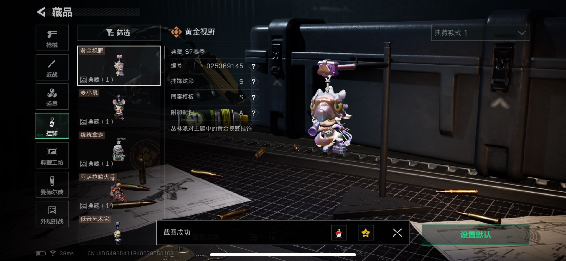 SJZQM431491三角洲行动账号详情图12