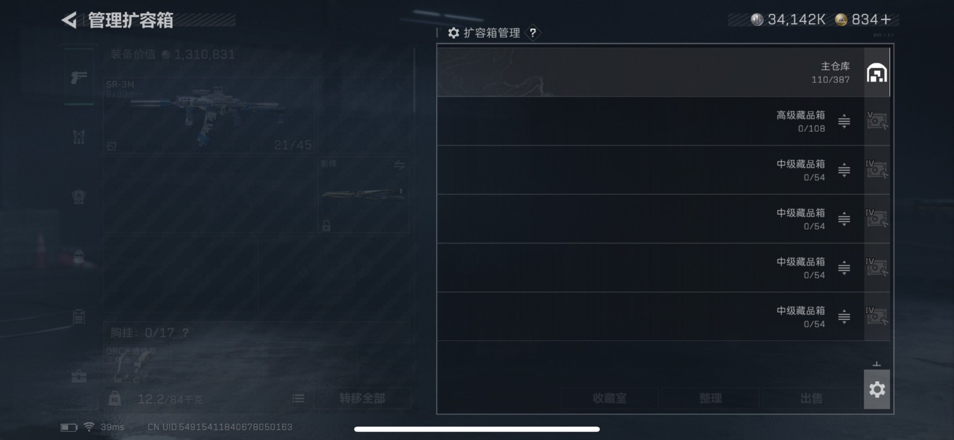 SJZQM431491三角洲行动账号详情图19