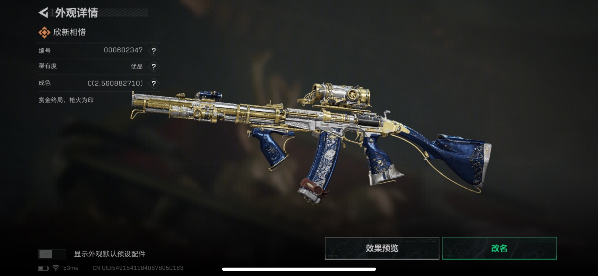 SJZQM431491三角洲行动账号详情图21