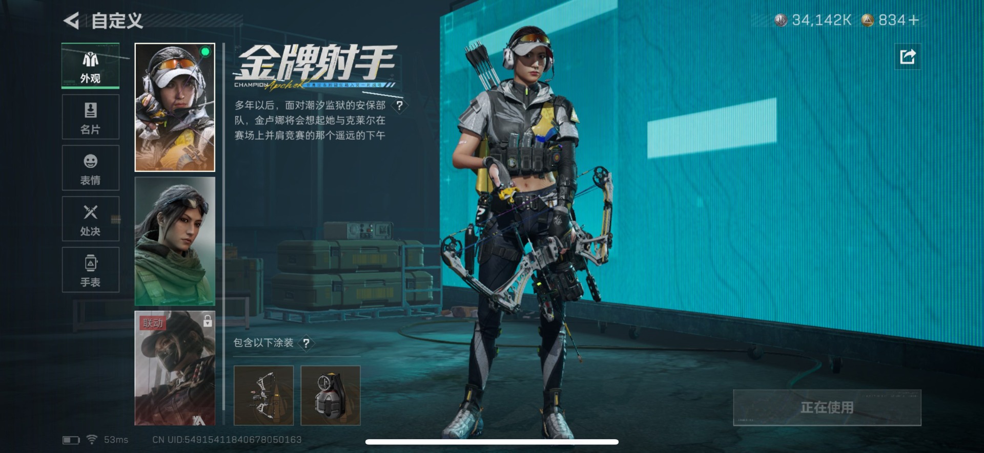 SJZQM431491三角洲行动账号详情图29