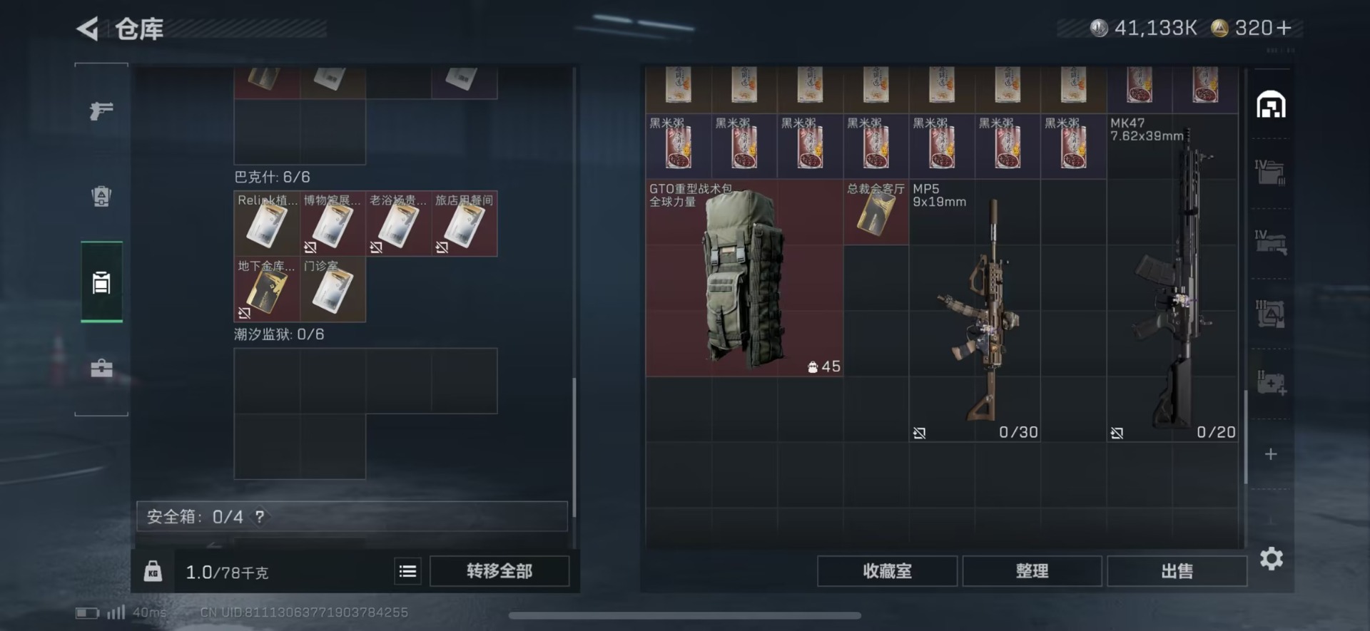 SJZQM431492三角洲行动账号详情图11