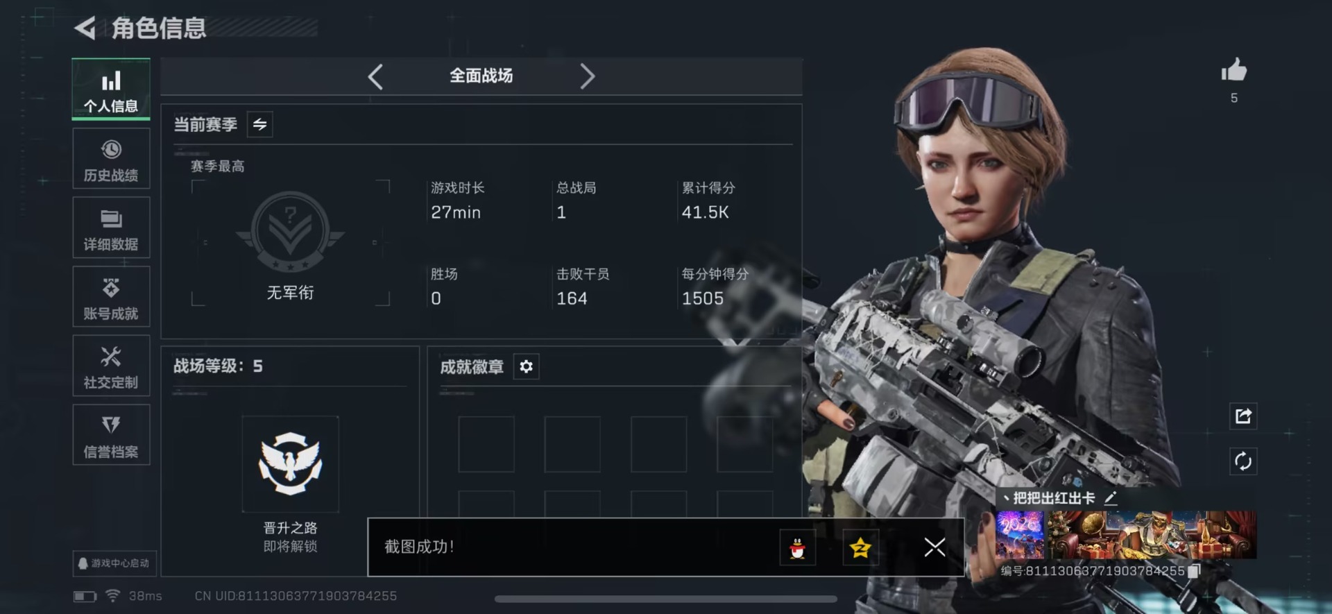 SJZQM431492三角洲行动账号详情图18