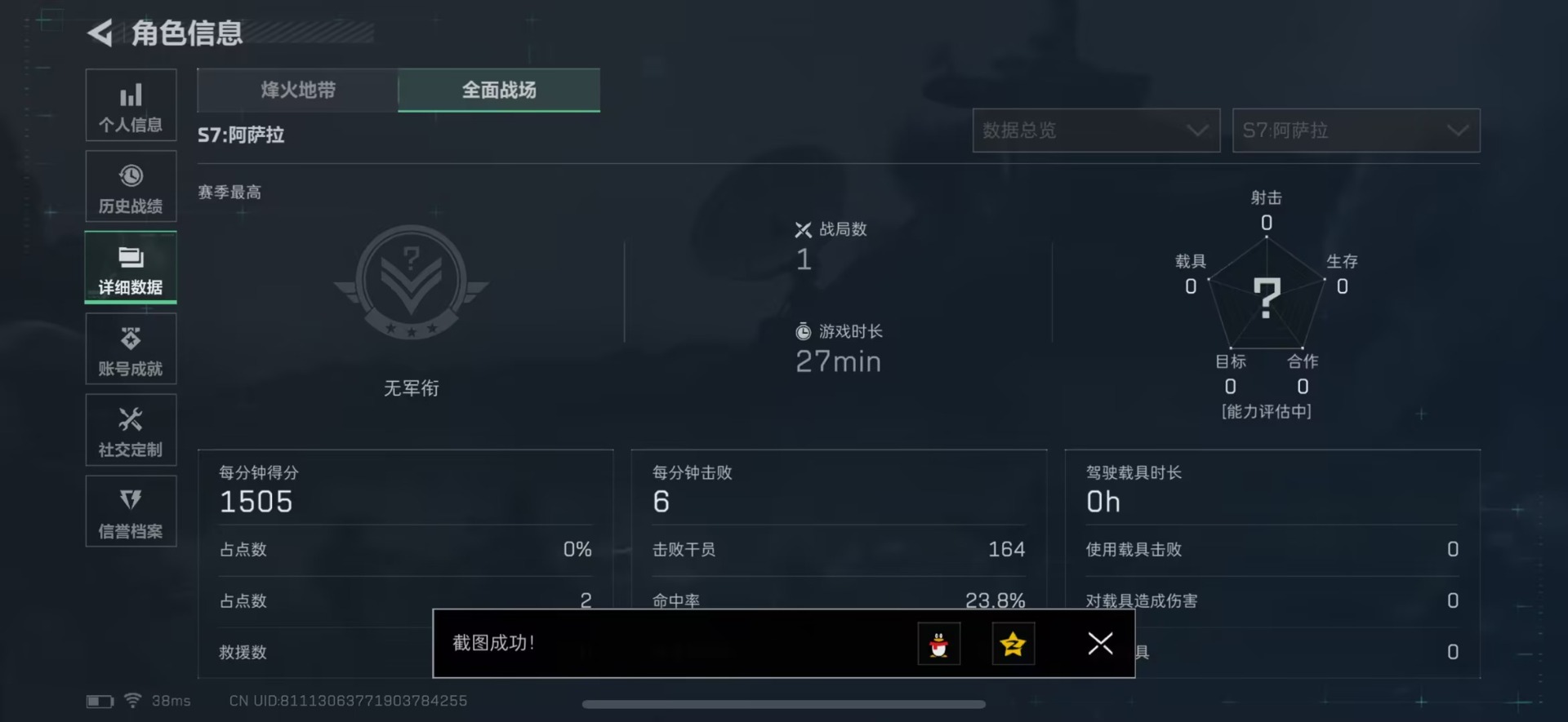 SJZQM431492三角洲行动账号详情图19