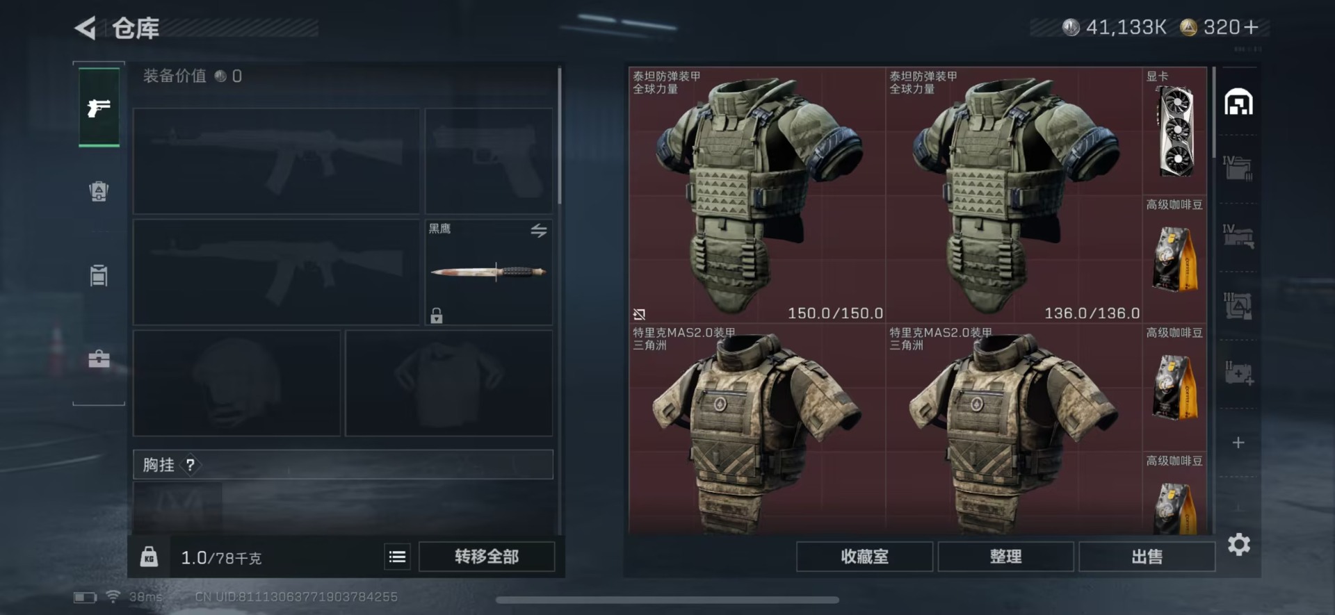 SJZQM431492三角洲行动账号详情图20