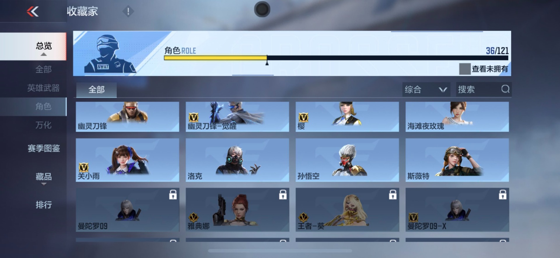 CFMQM48871枪战王者账号详情图7