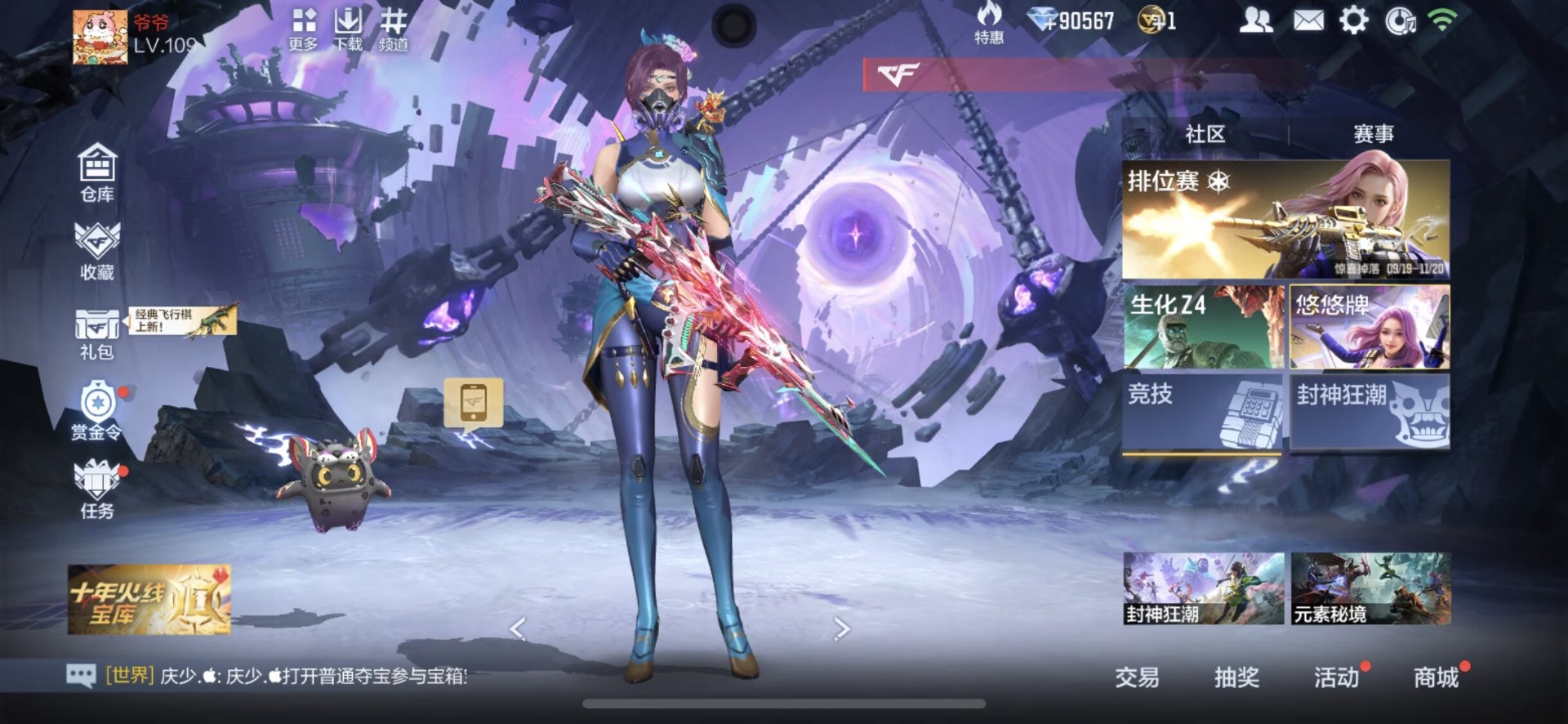 CFMQM48871枪战王者账号详情图16