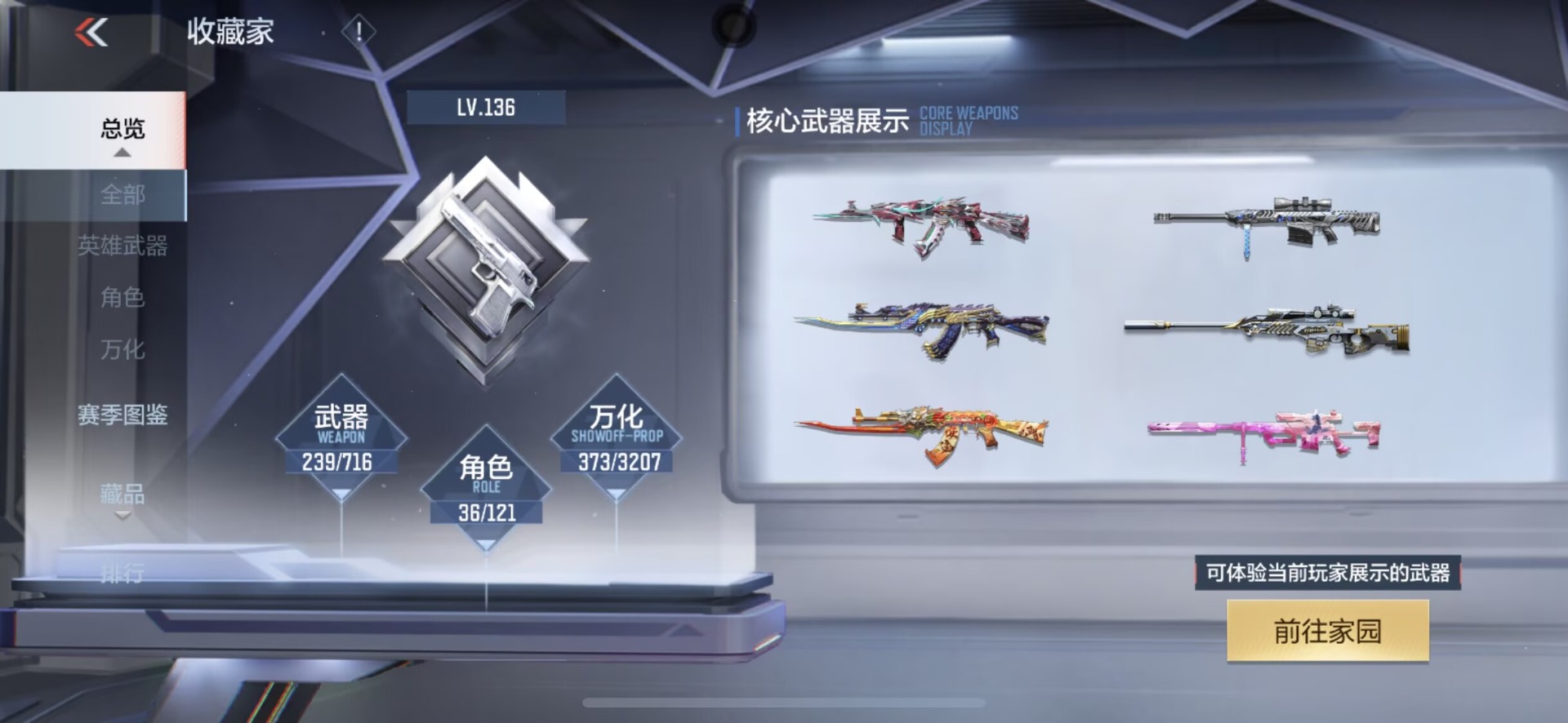 CFMQM48871枪战王者账号详情图23