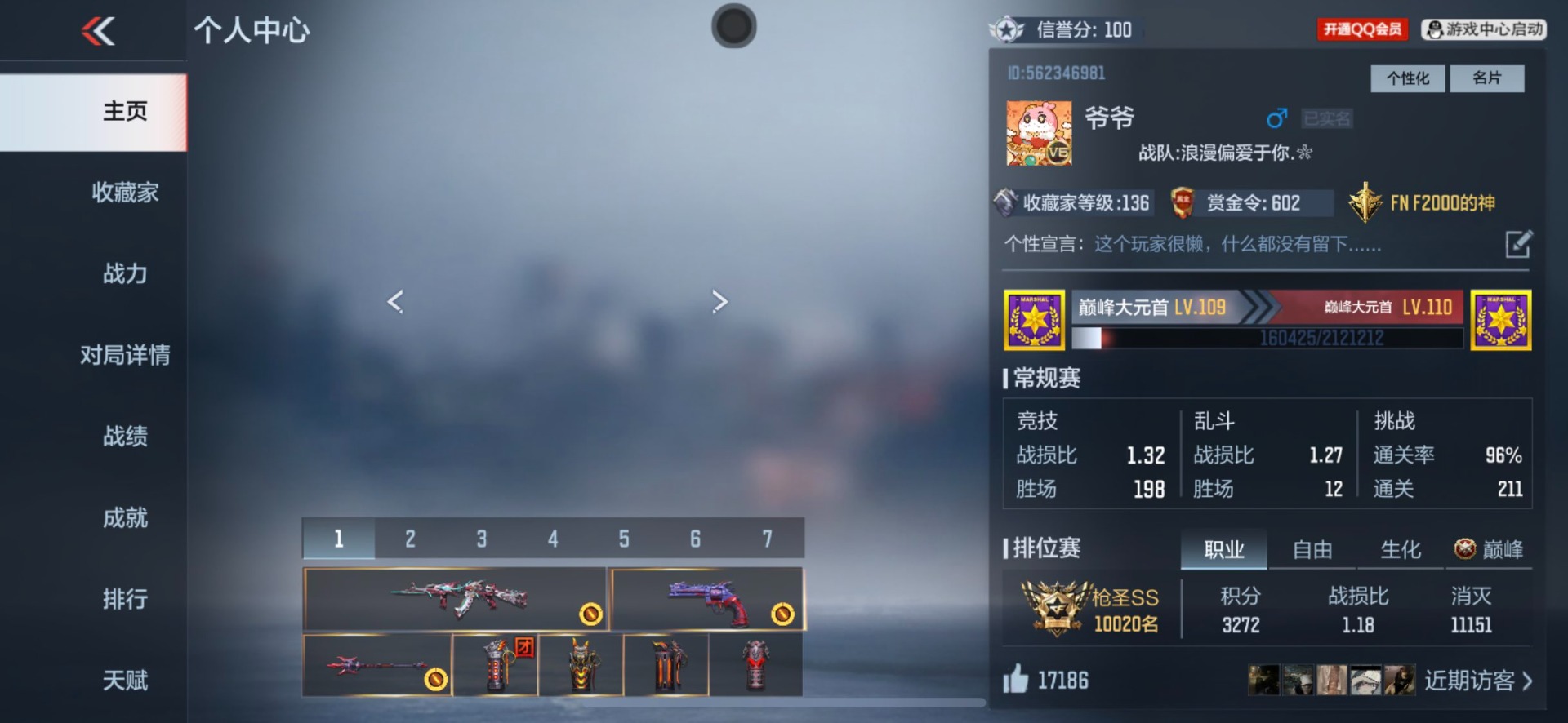 CFMQM48871枪战王者账号详情图30