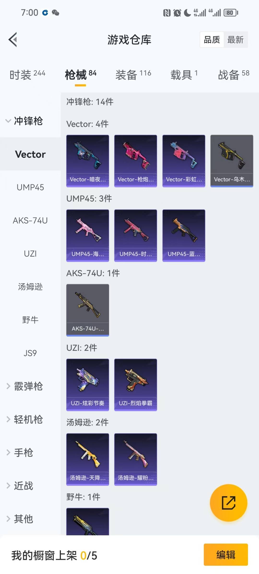 HPQM458764和平精英账号详情图9