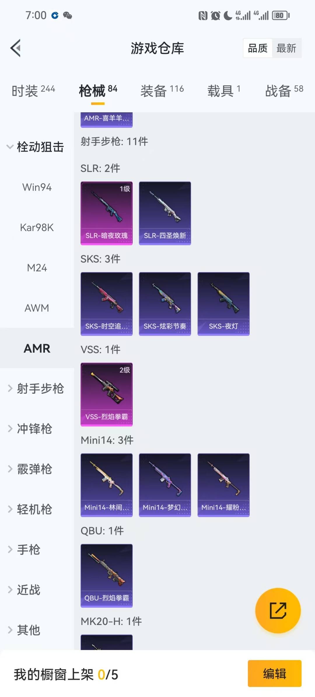 HPQM458764和平精英账号详情图10