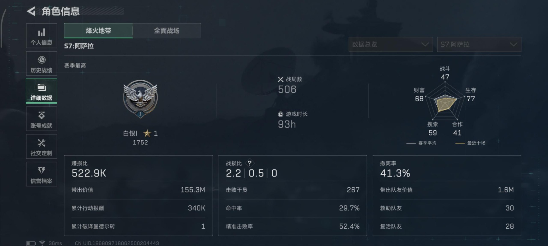 SJZQM431496三角洲行动账号详情图11