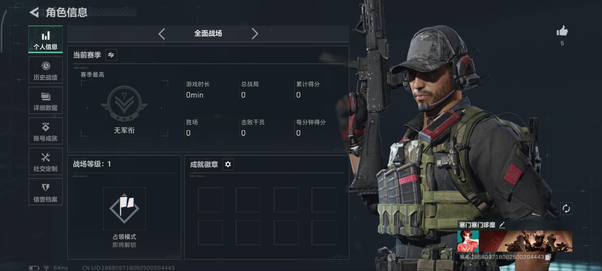 SJZQM431496三角洲行动账号详情图15