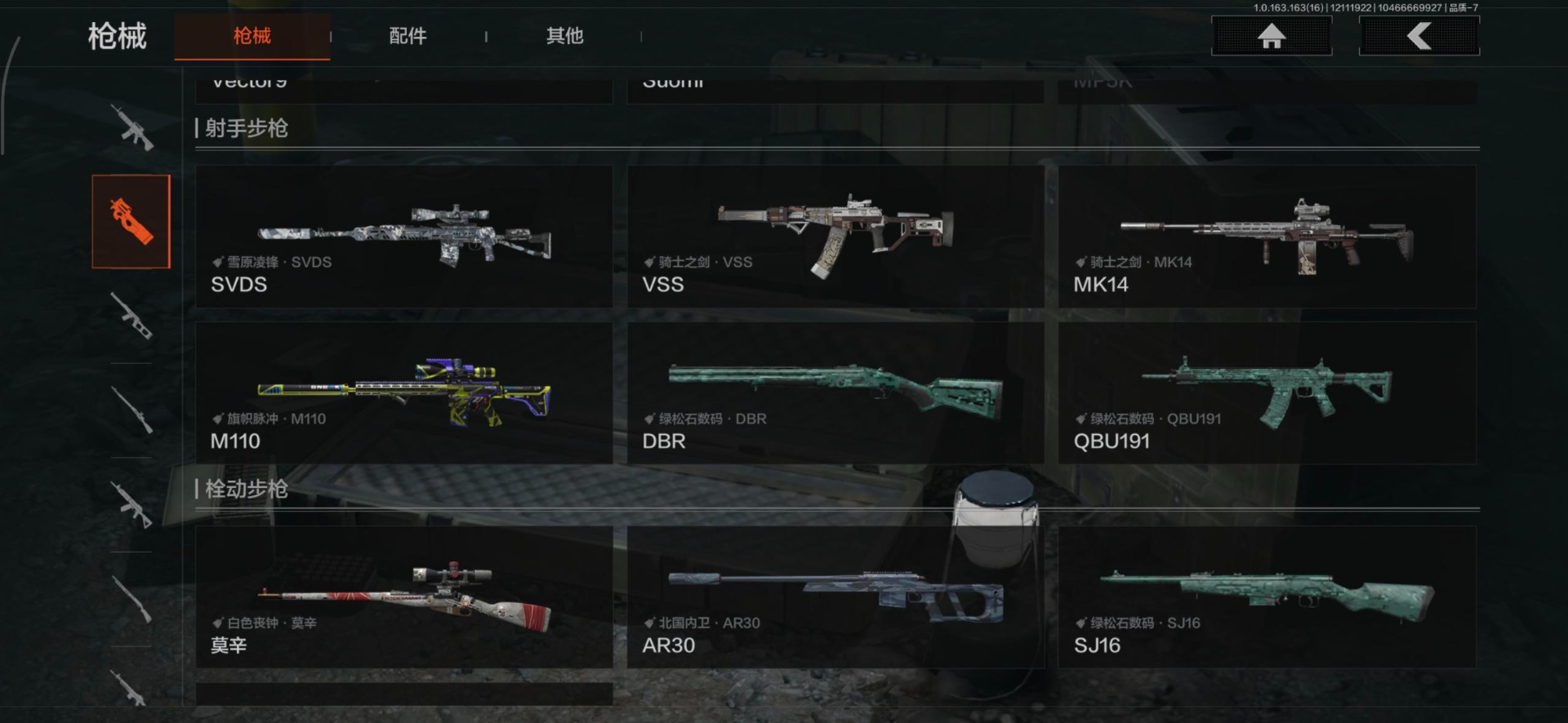 AQQM46840暗区突围账号详情图5