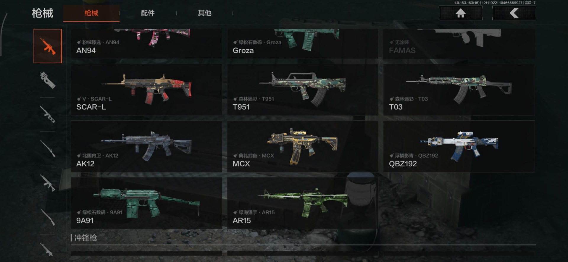 AQQM46840暗区突围账号详情图9