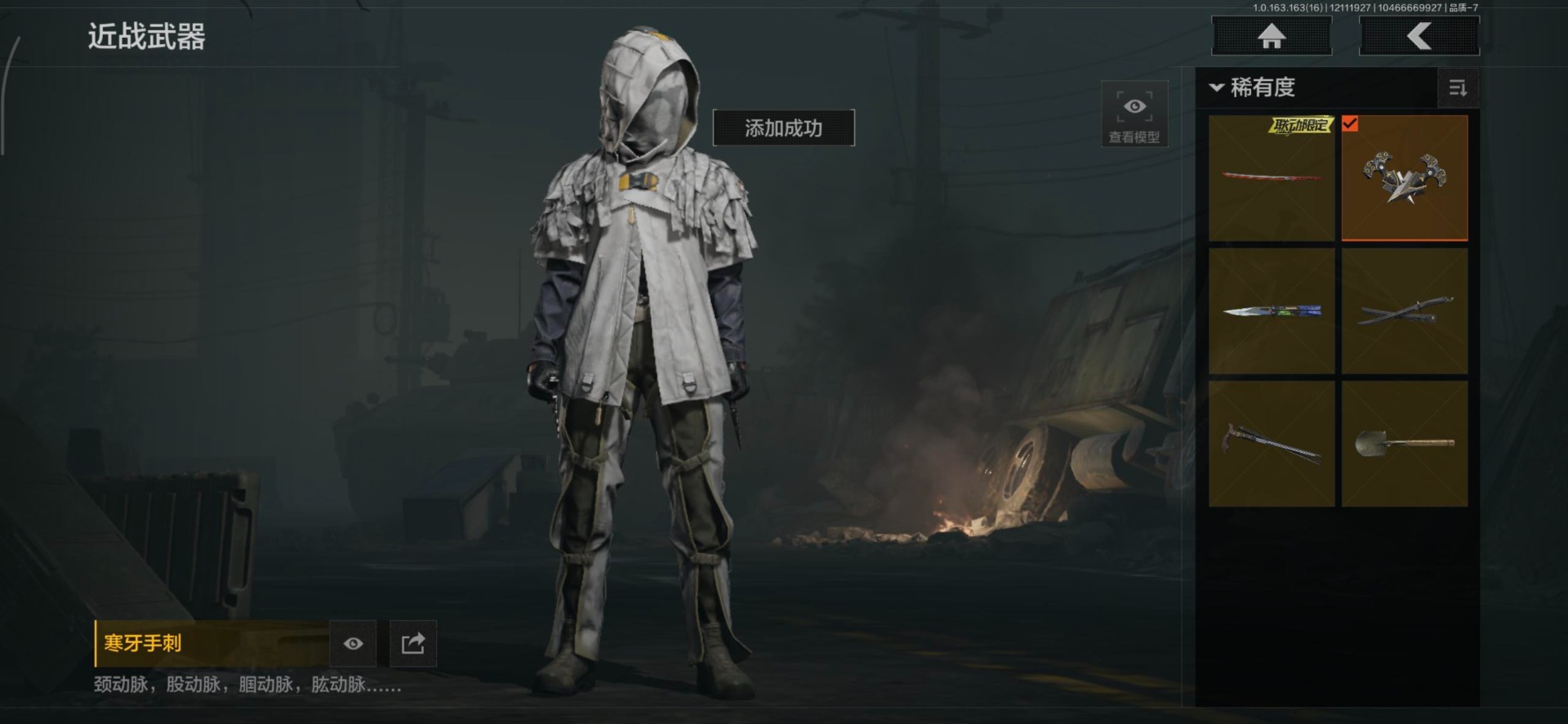 AQQM46840暗区突围账号详情图16