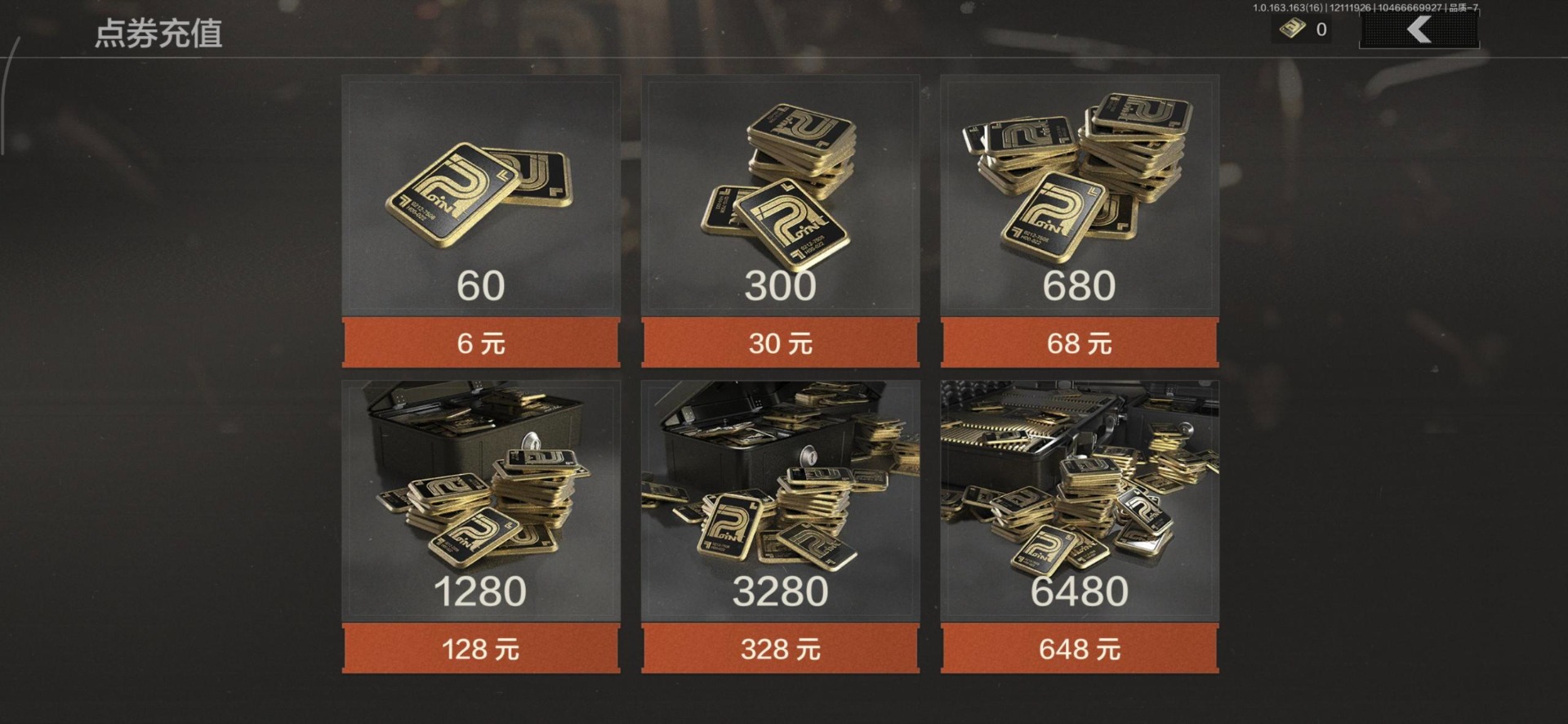 AQQM46840暗区突围账号详情图20