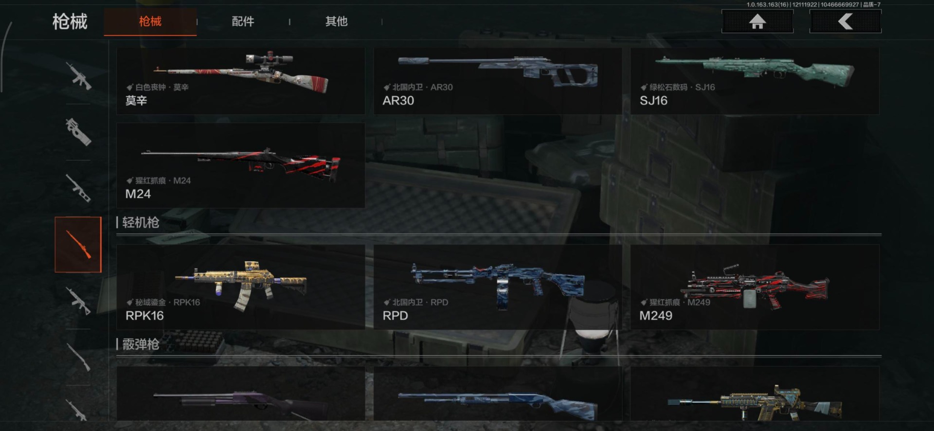 AQQM46840暗区突围账号详情图24