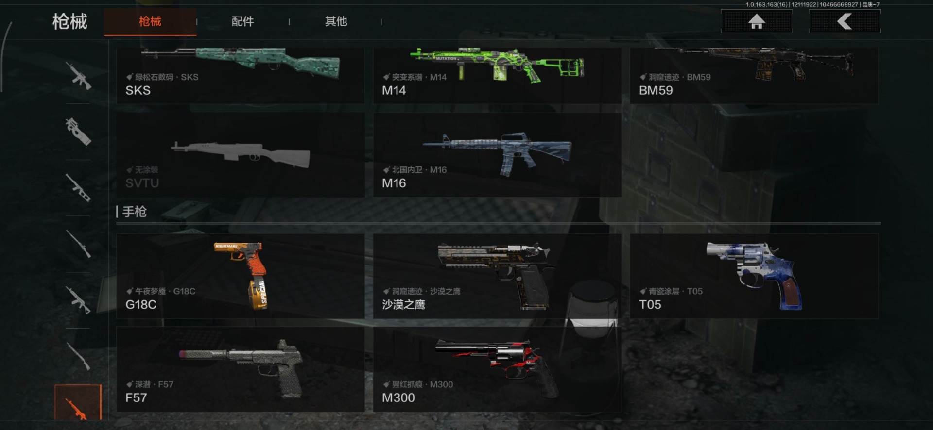 AQQM46840暗区突围账号详情图26