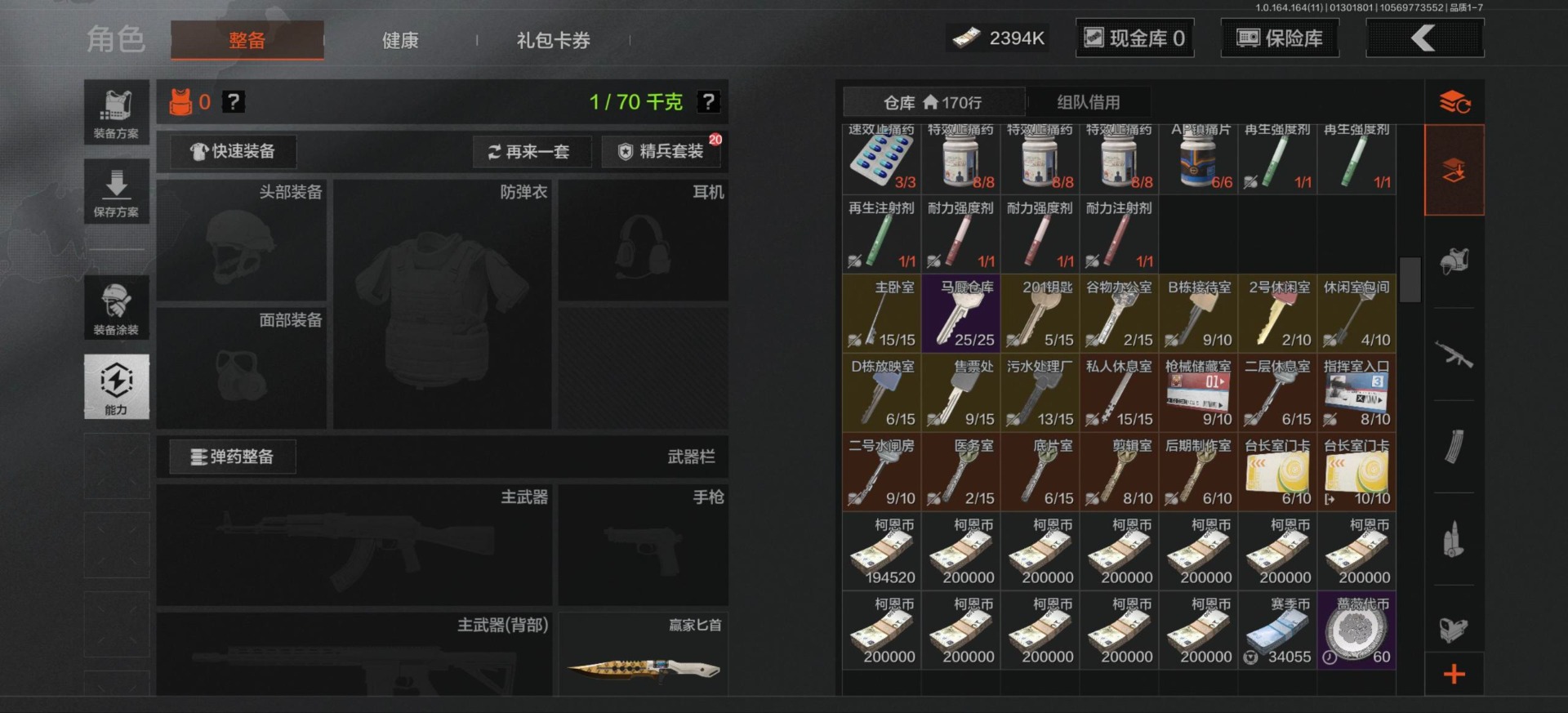 暗区突围账号安卓QQ[]库存价值8.7 1近战武器  可修改实名 
【柯恩币数量】2394k
【近战武器】赢家匕首
【紫