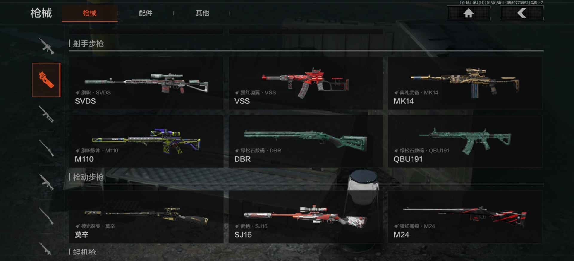 AQCMW46918暗区突围账号详情图2