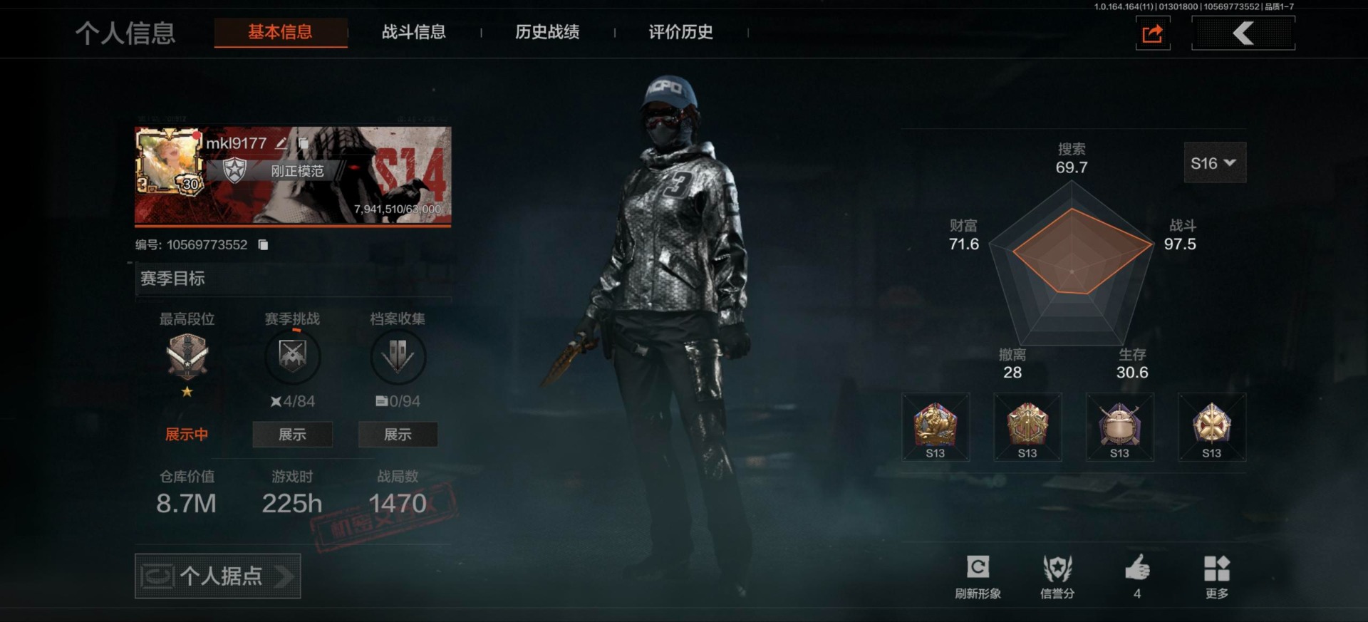 AQCMW46918暗区突围账号详情图6