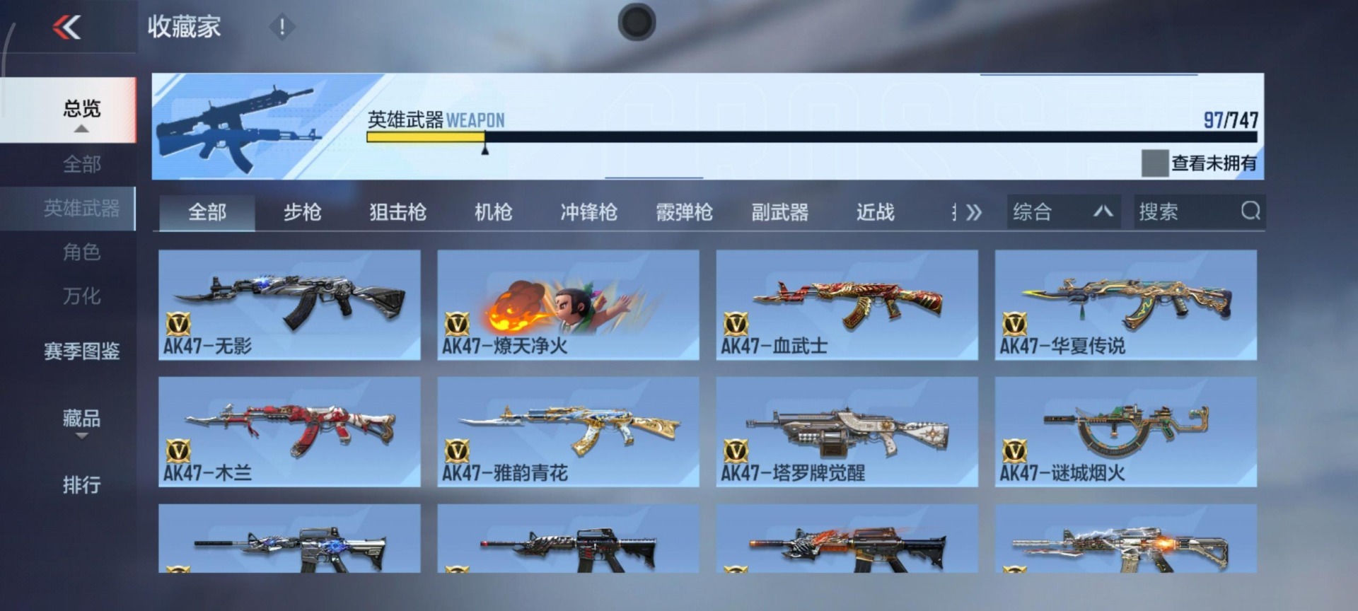 CFMQM48872枪战王者账号详情图3