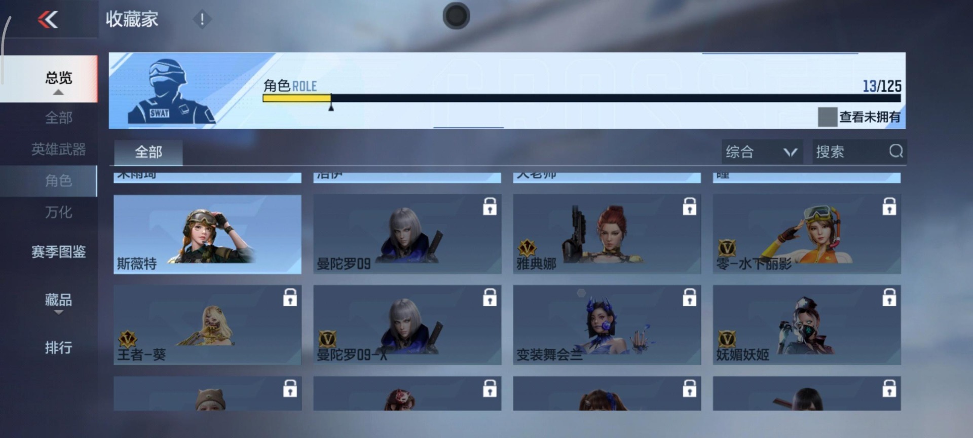 CFMQM48872枪战王者账号详情图4