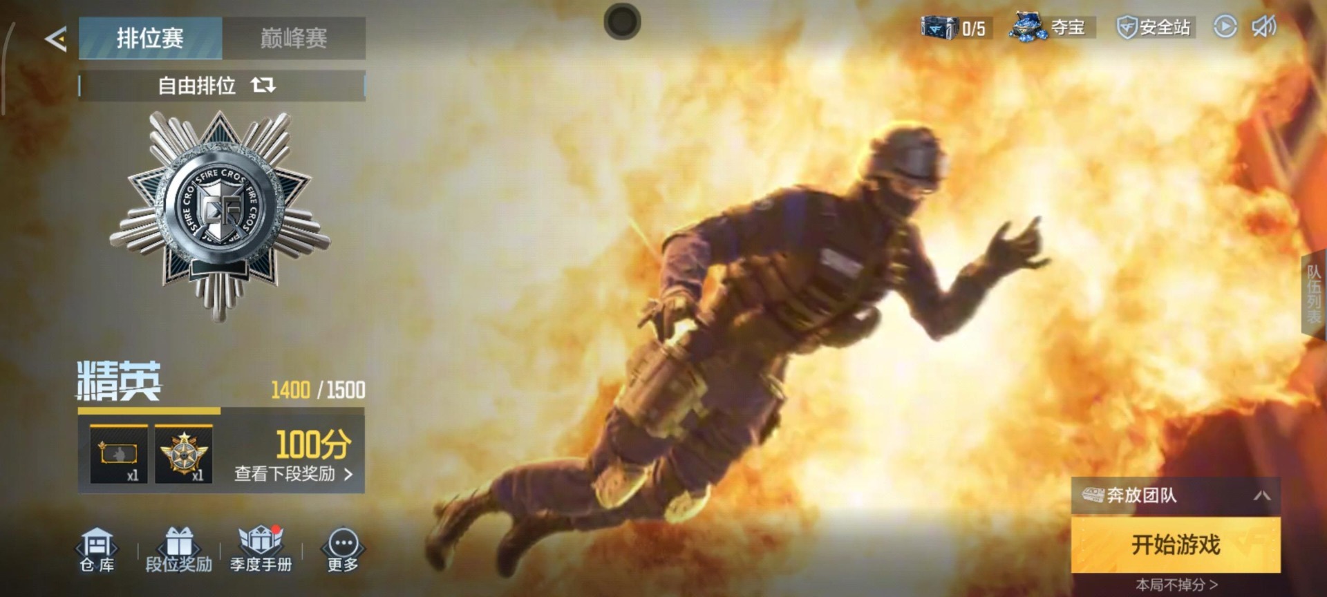 CFMQM48872枪战王者账号详情图5