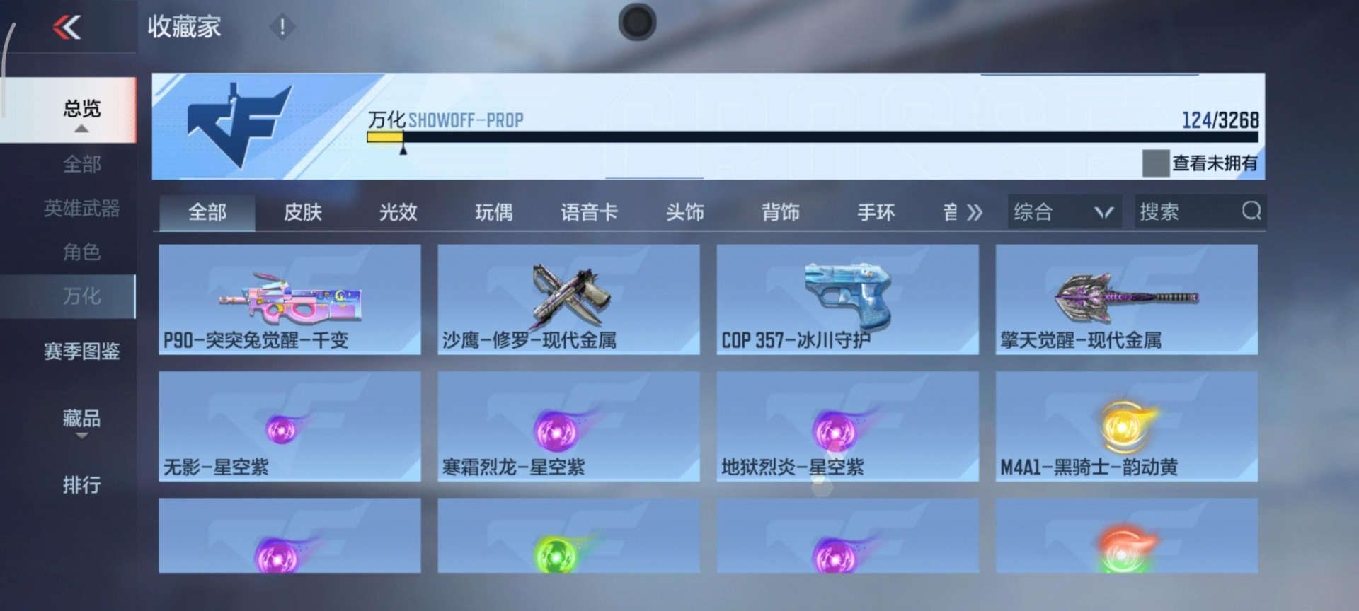 CFMQM48872枪战王者账号详情图10