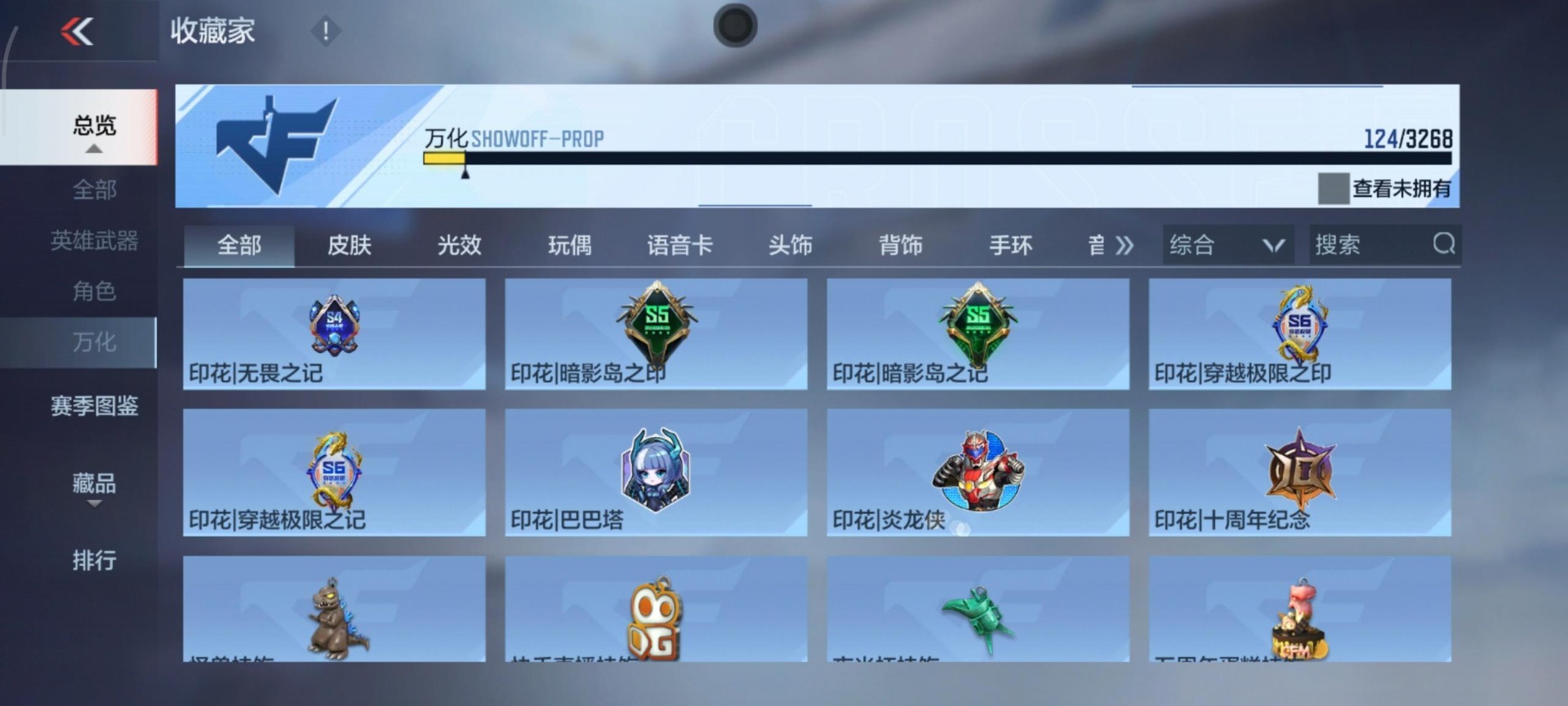 CFMQM48872枪战王者账号详情图12