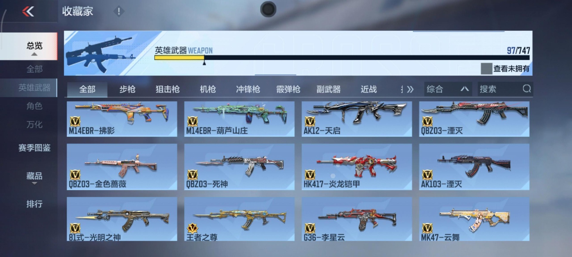 CFMQM48872枪战王者账号详情图14