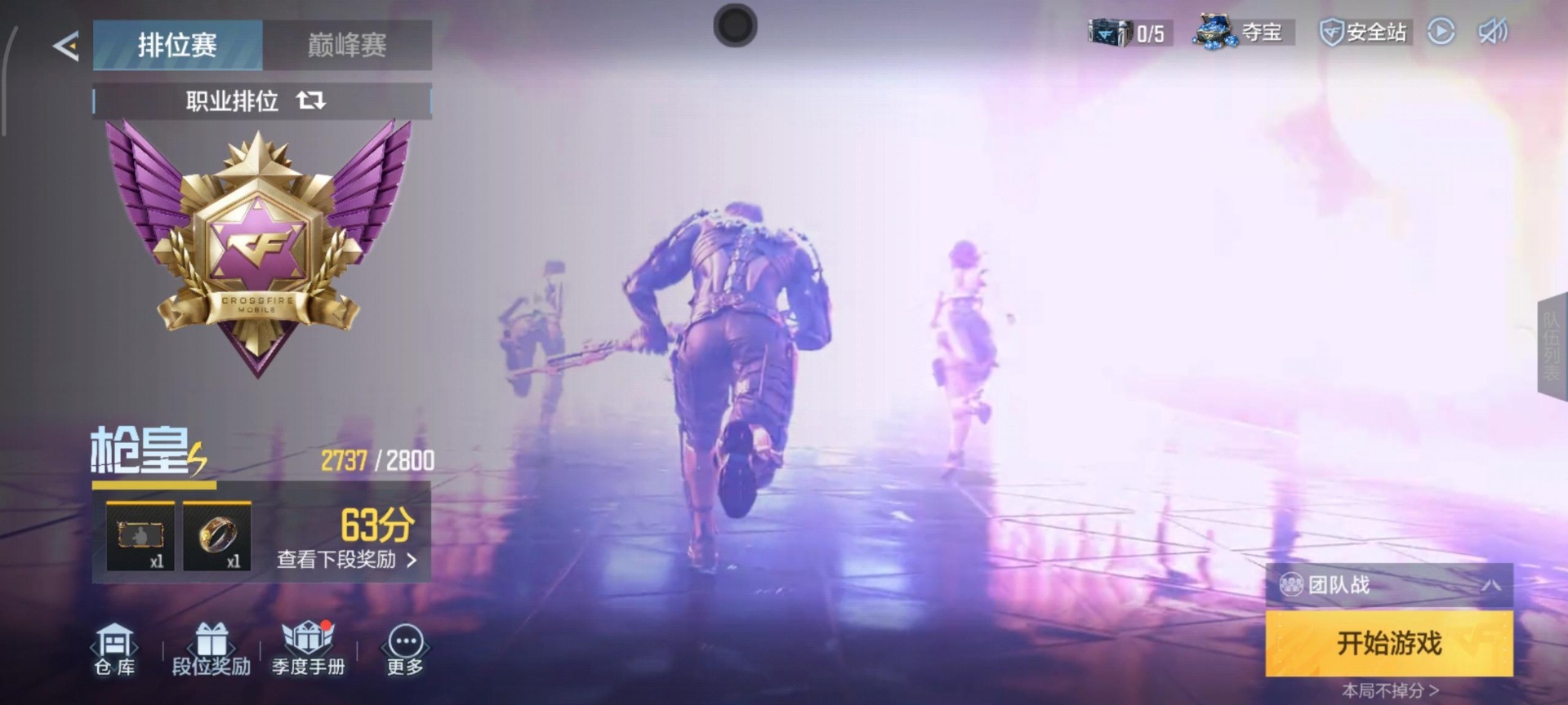 CFMQM48872枪战王者账号详情图18