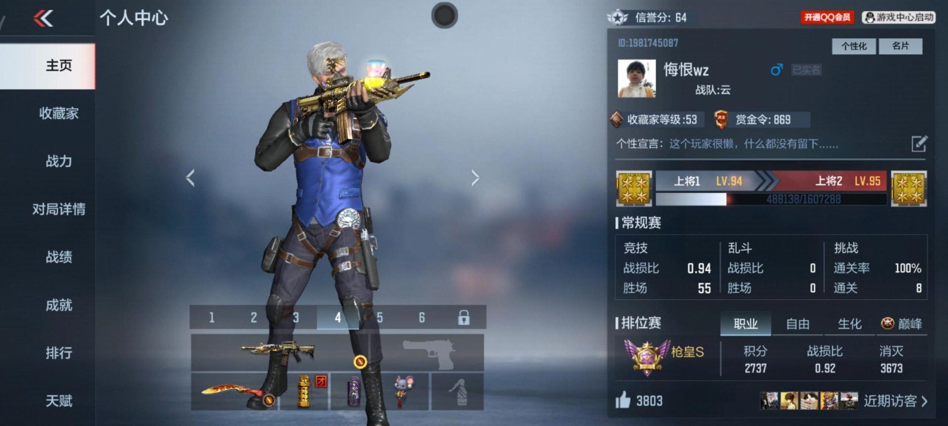 CFMQM48872枪战王者账号详情图20