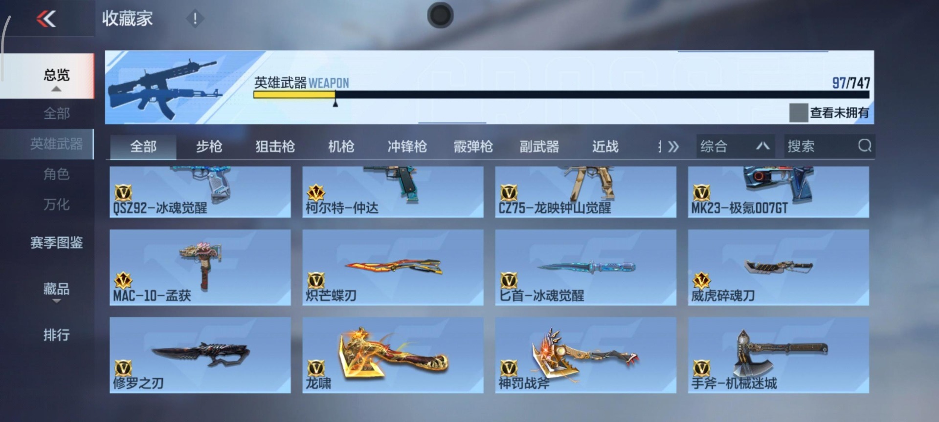 CFMQM48872枪战王者账号详情图21