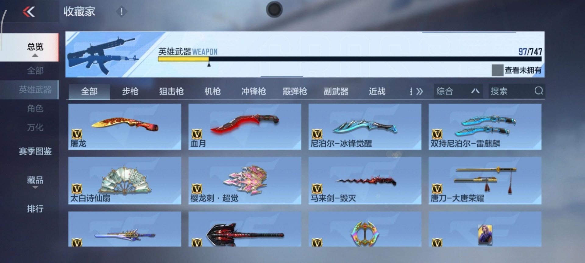 CFMQM48872枪战王者账号详情图23