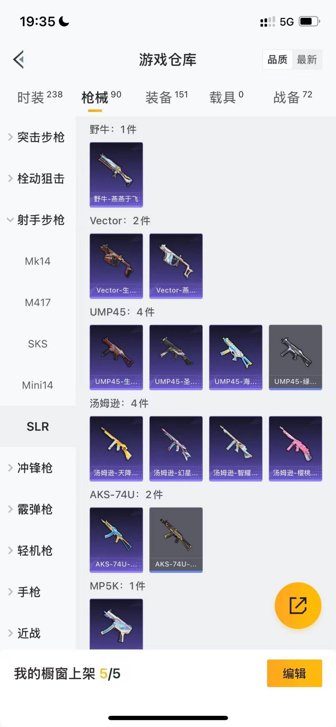 HPCMW460453和平精英账号详情图9