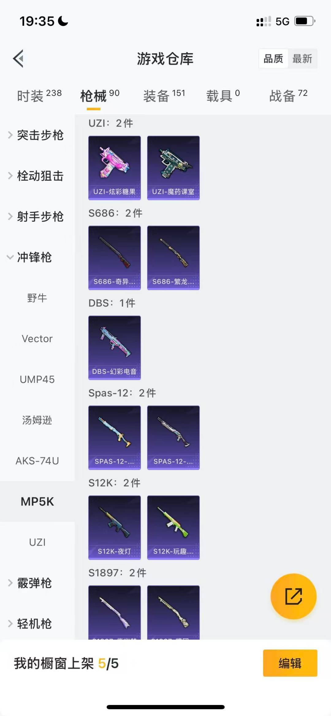 HPCMW460453和平精英账号详情图10