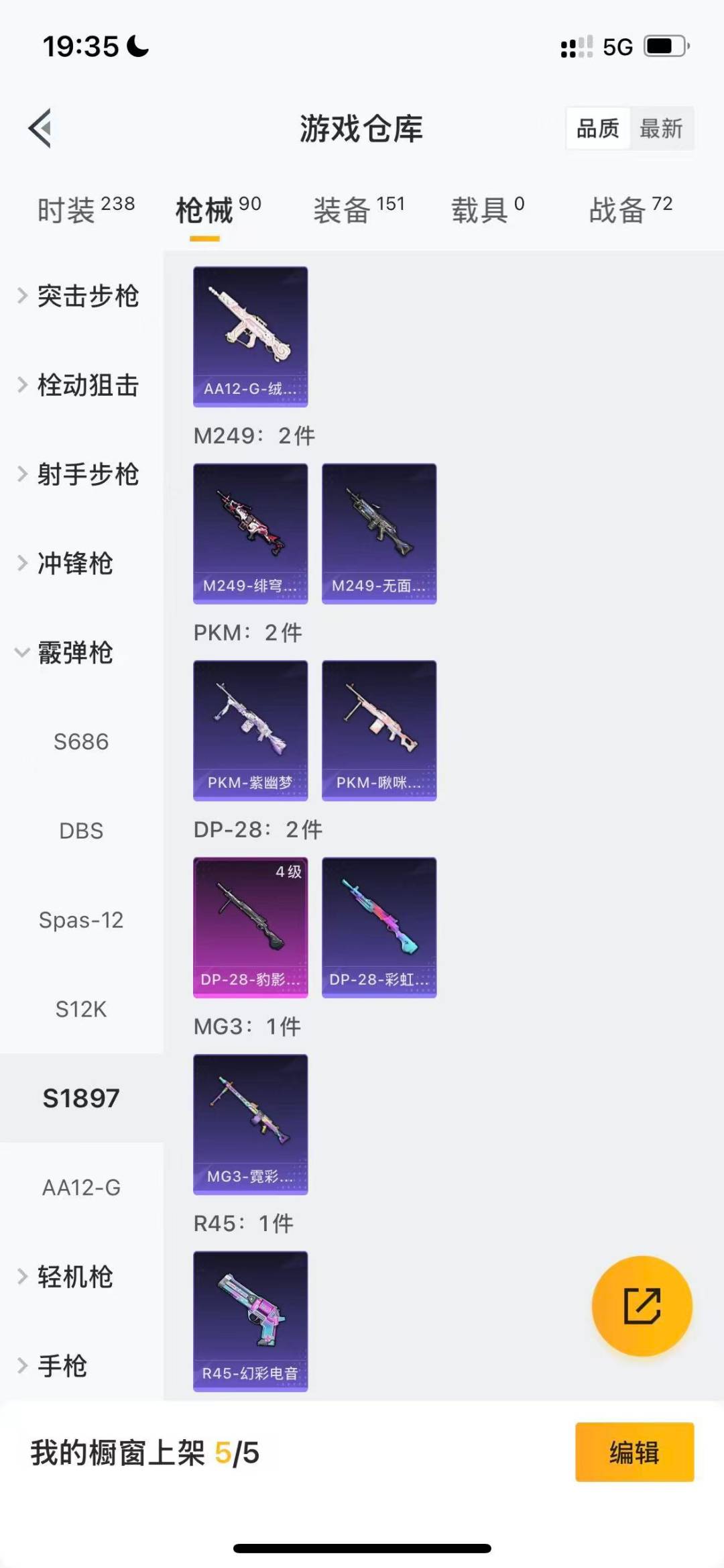 HPCMW460453和平精英账号详情图11