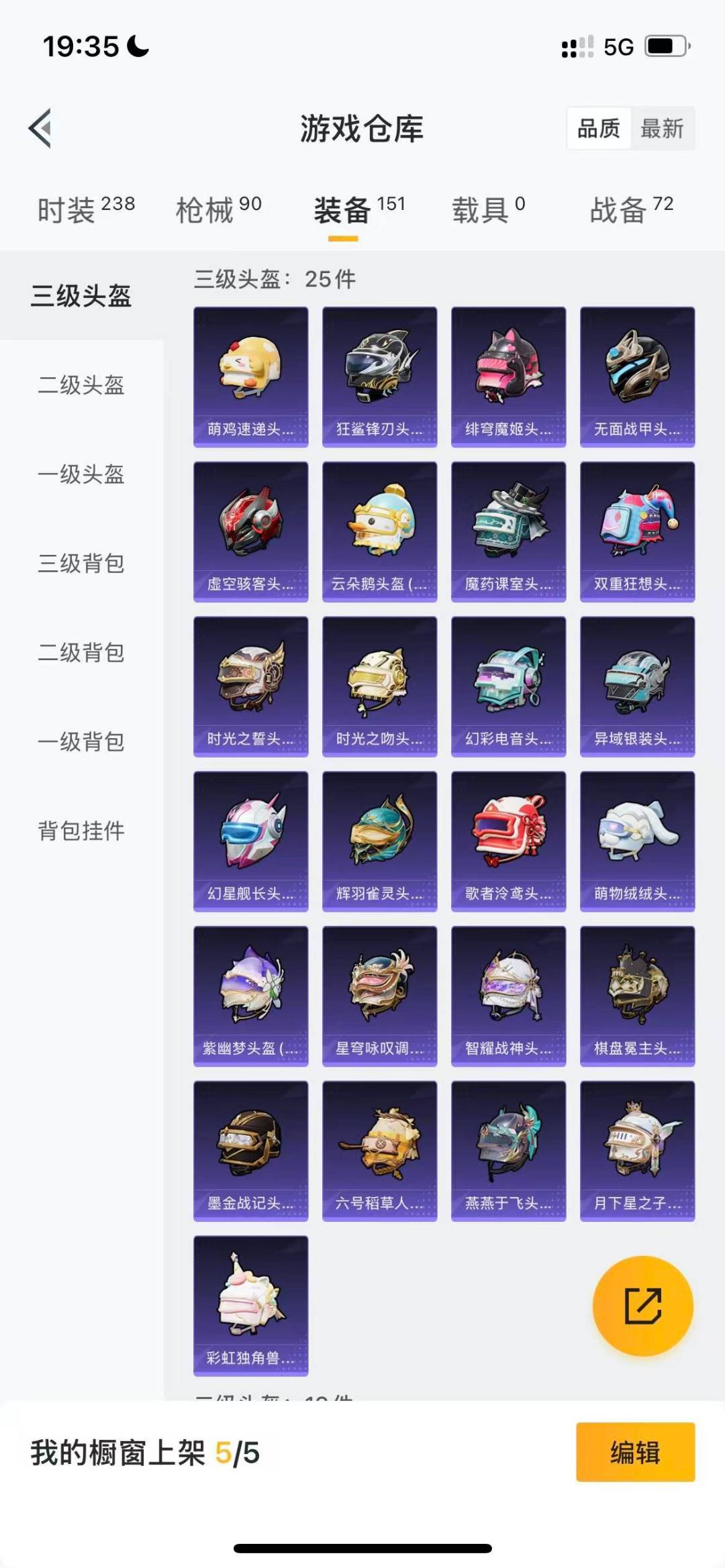 HPCMW460453和平精英账号详情图12