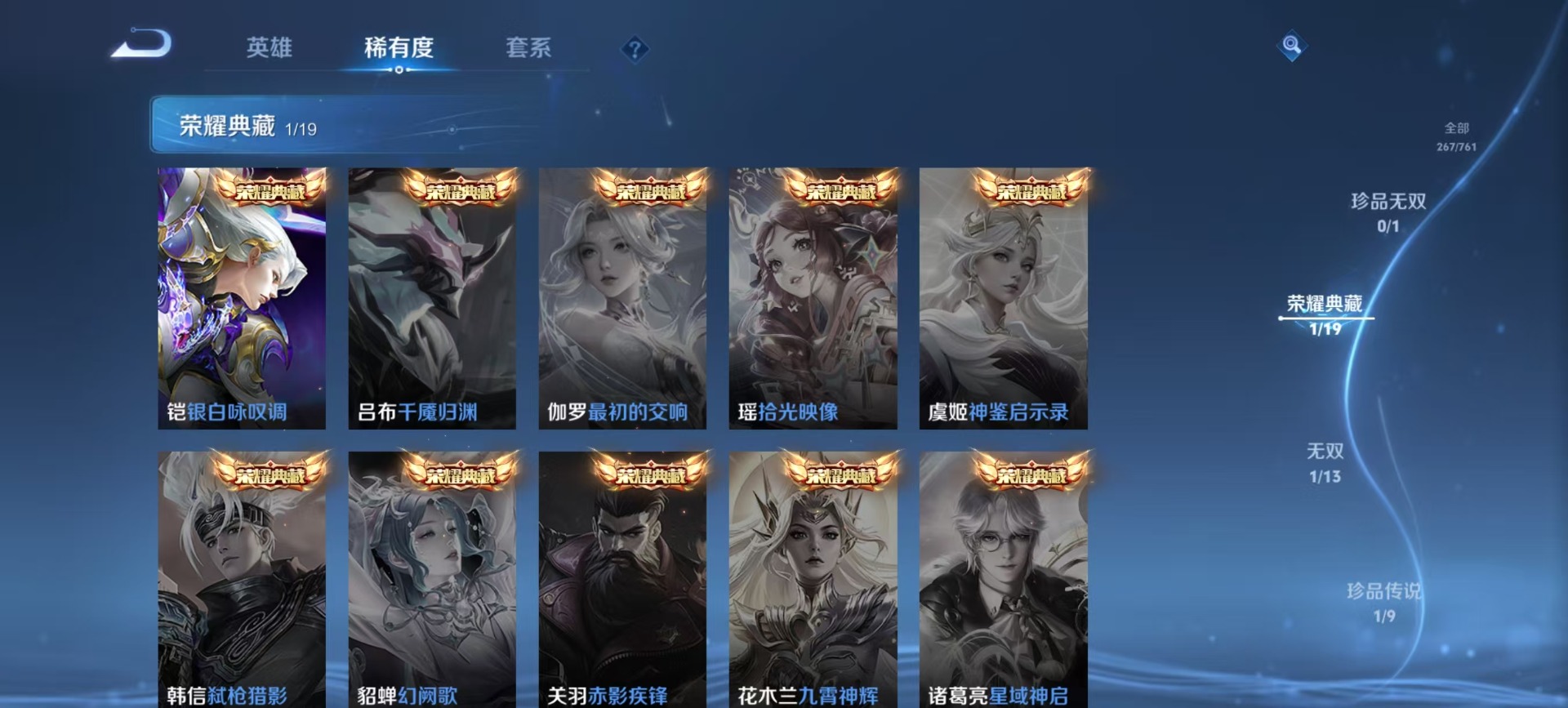 WZQM4110396王者荣耀账号详情图9