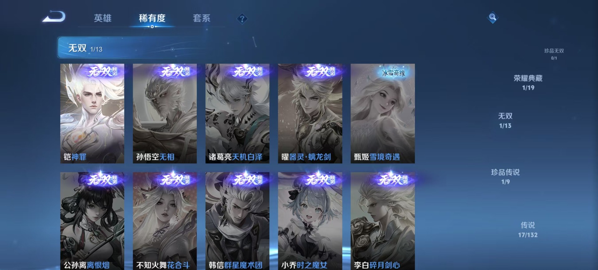 WZQM4110396王者荣耀账号详情图10