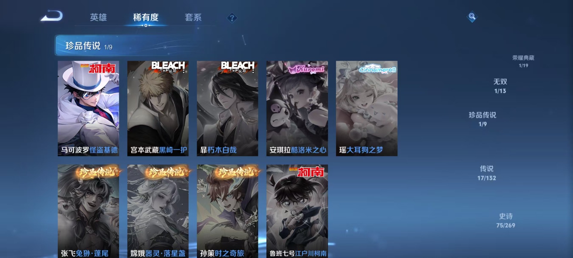 WZQM4110396王者荣耀账号详情图11