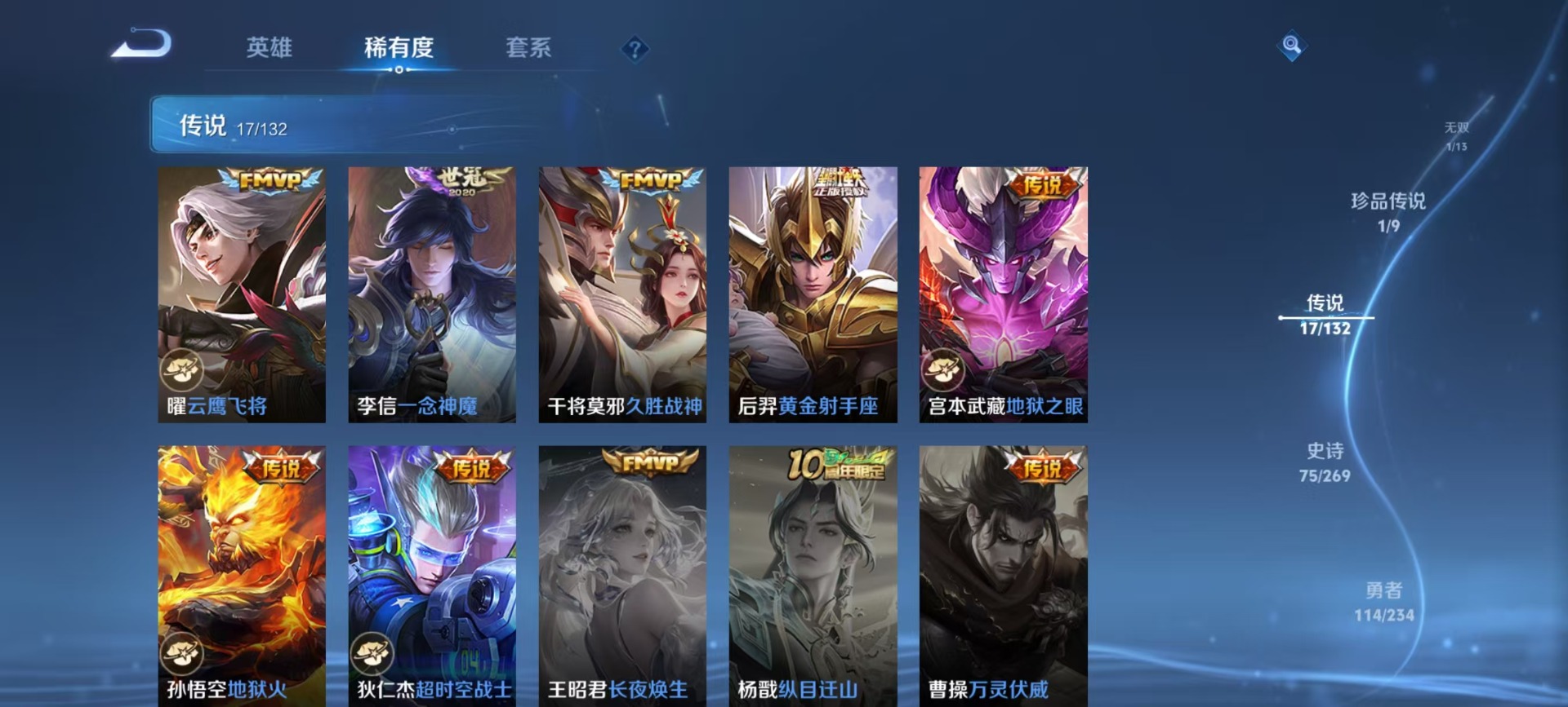 WZQM4110396王者荣耀账号详情图12