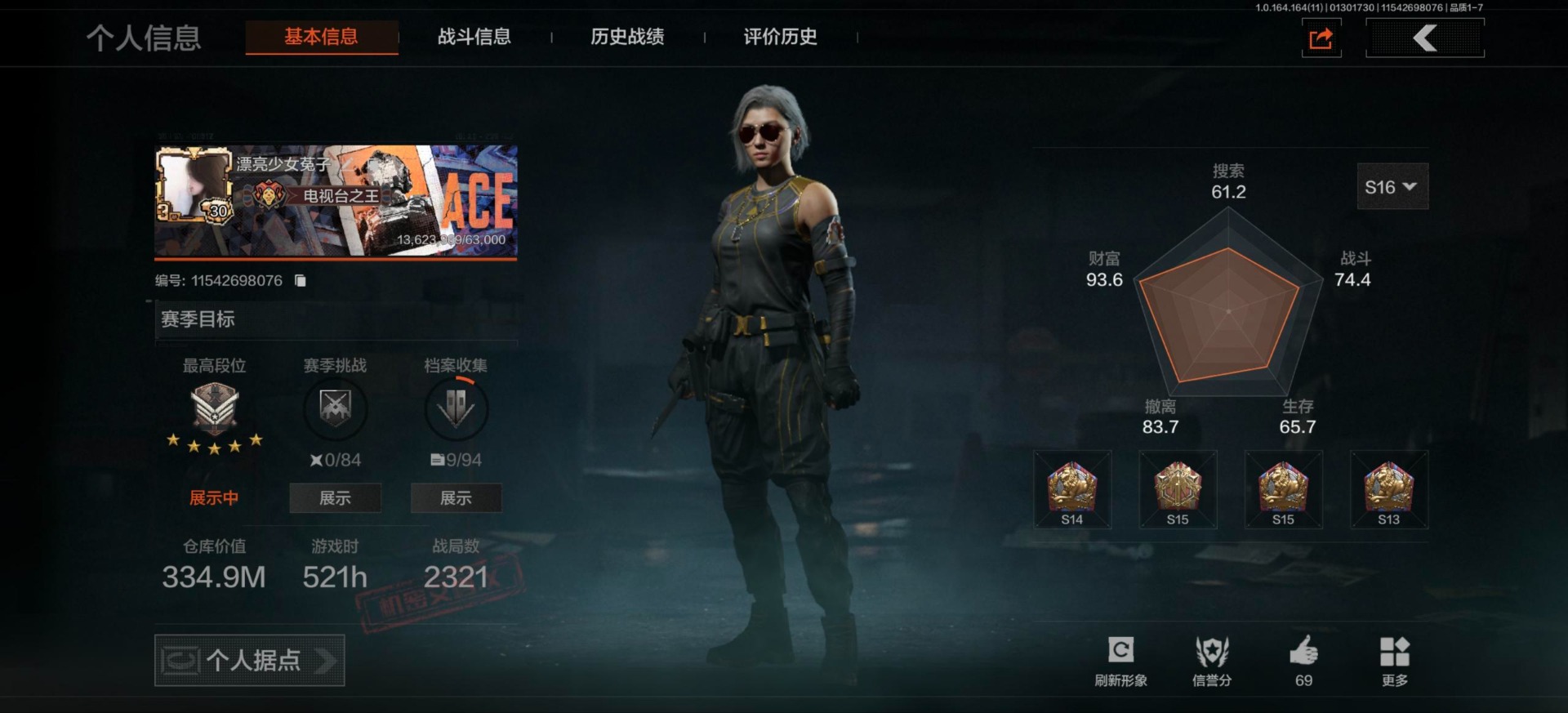 暗区突围账号安卓QQ库存价值334.9 2近战武器 6金枪皮  可修改实名 
【柯恩币数量】233735k现金库0.1b