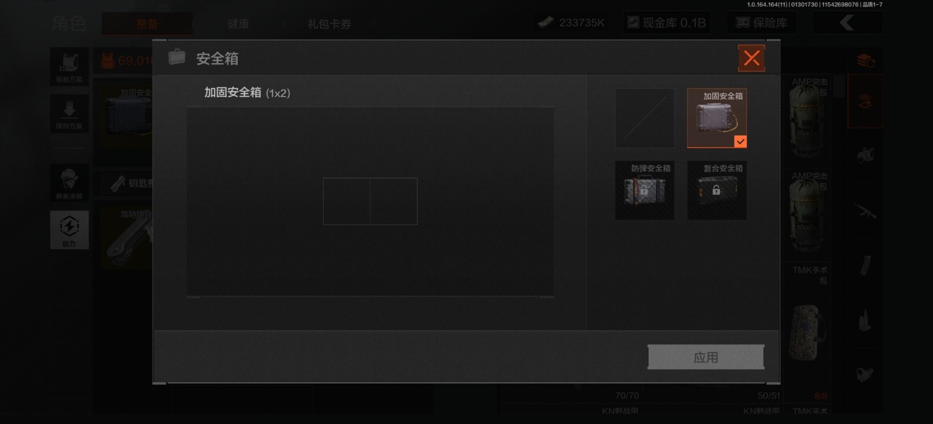 AQQM46841暗区突围账号详情图7
