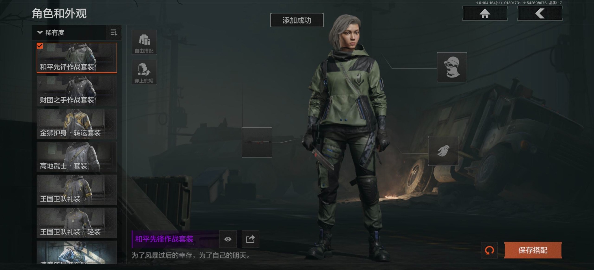 AQQM46841暗区突围账号详情图11